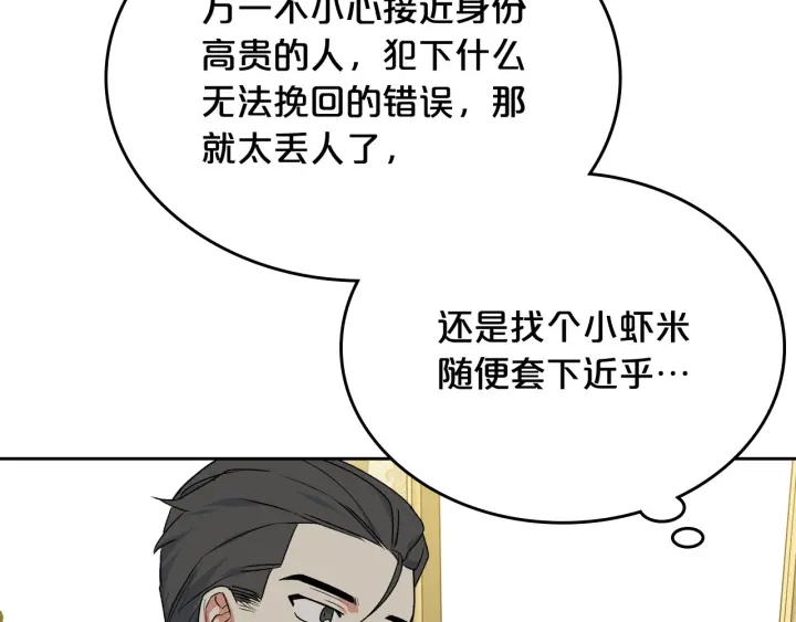 第78话 毒妇逆袭路125