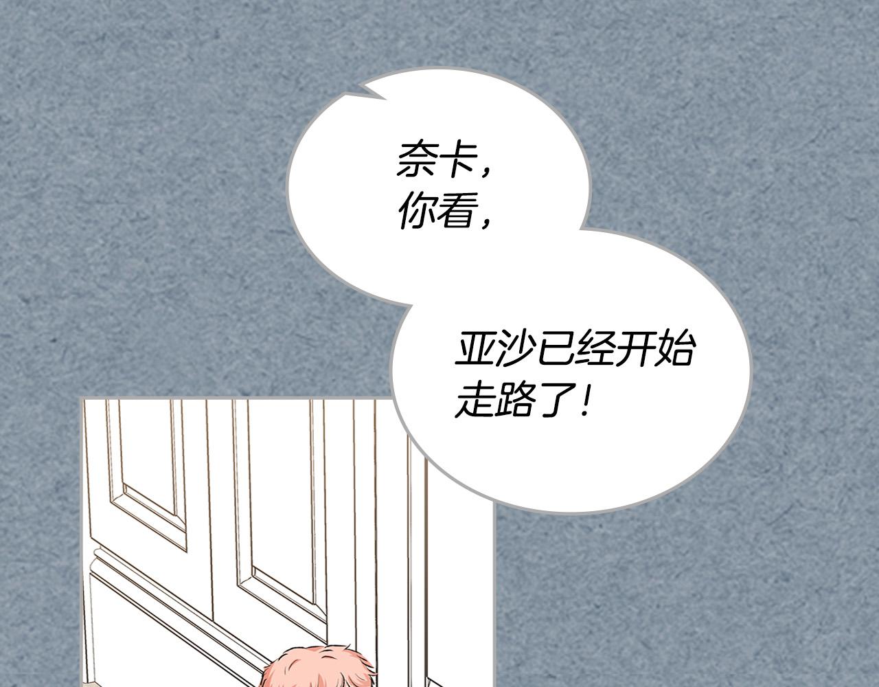 完结篇 被爱的幸福80