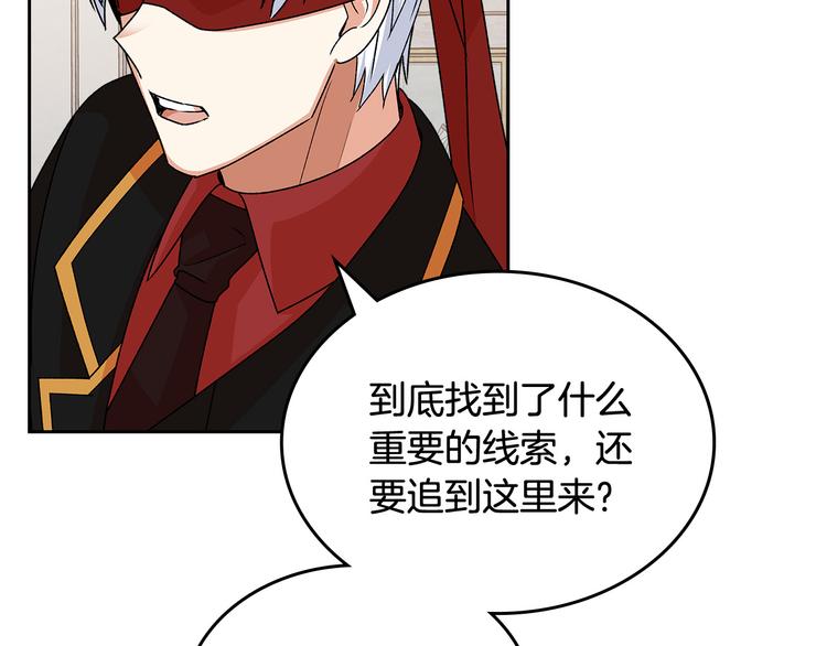 第93话 忠心喂了狗88