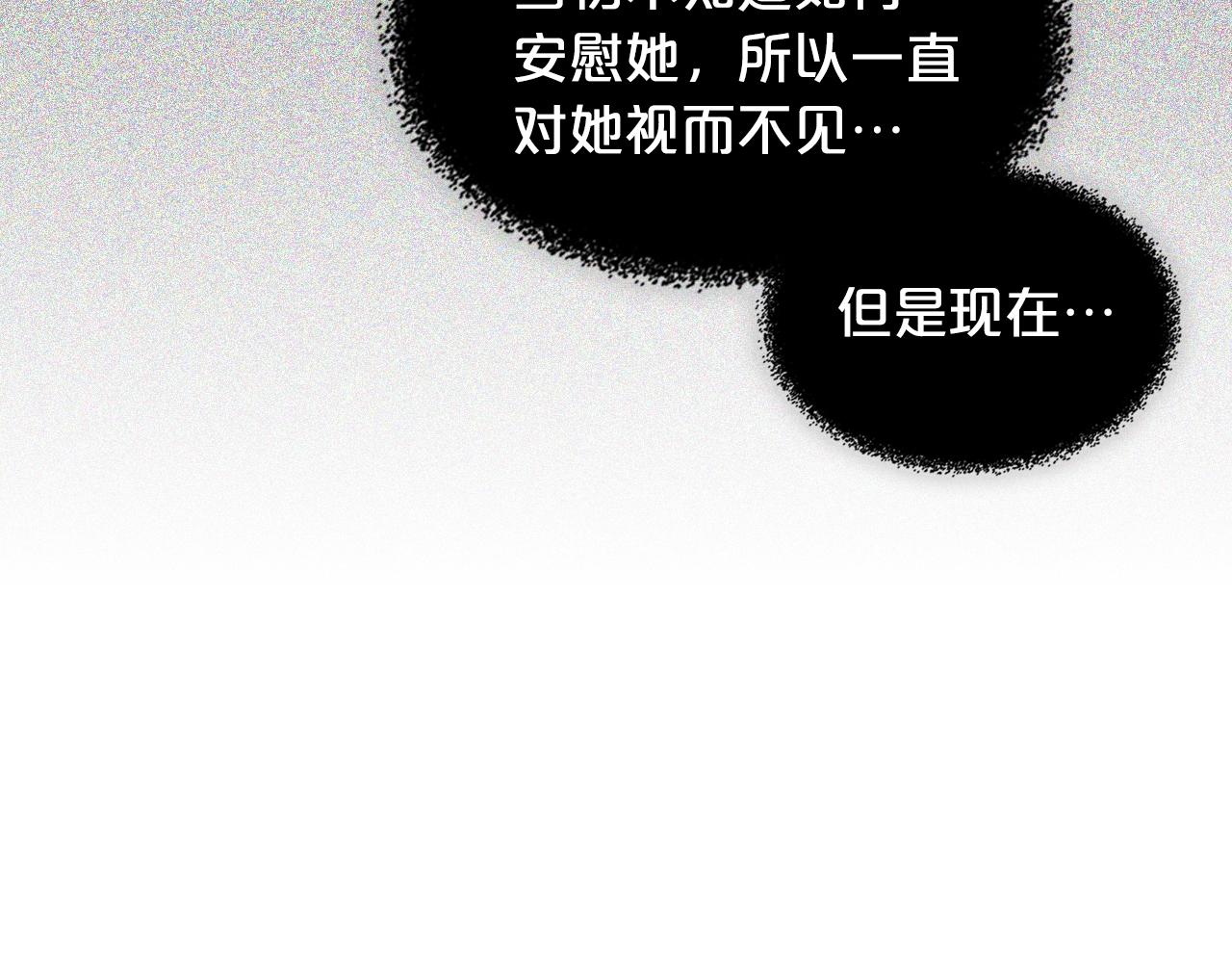 第49话 不顺利的旅行55
