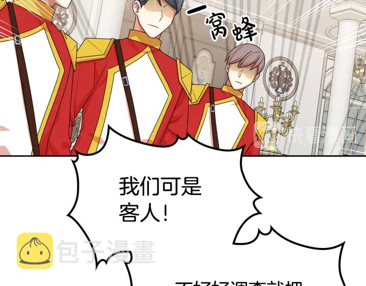 第87话 谁是犯人？44