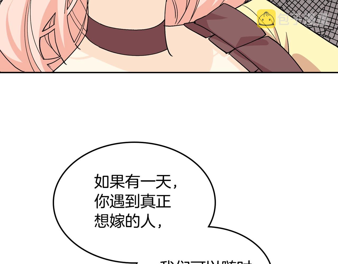 第34话 求婚！？116