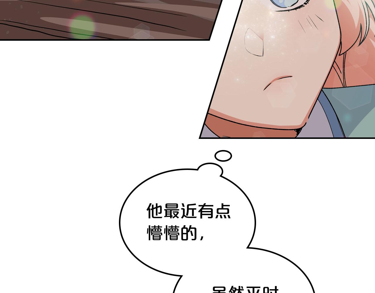 第68话 发生改变94