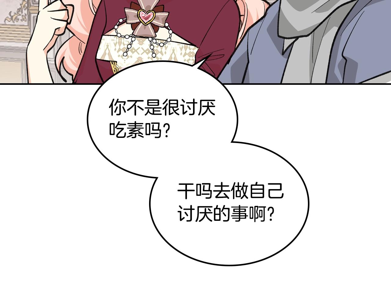 第26话 喜欢她71
