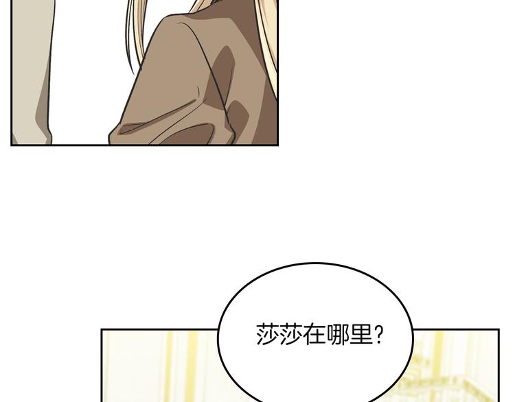 第8话 谁更可怜？100