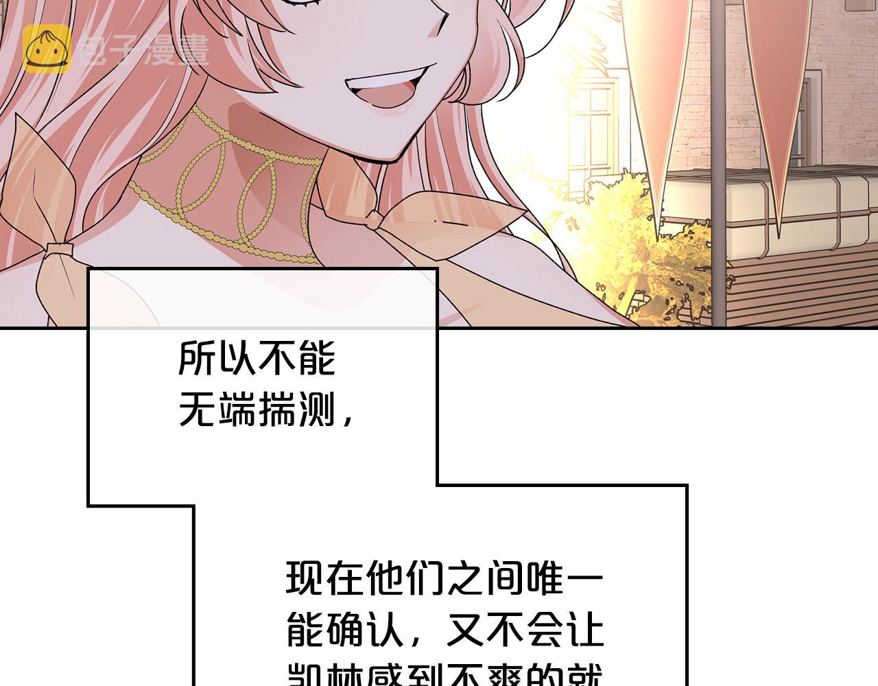 第110话 开导弟弟137