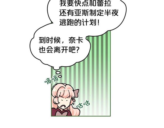 第22话 摊牌50
