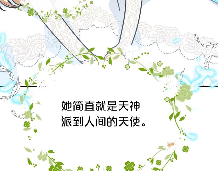 第8话 谁更可怜？3