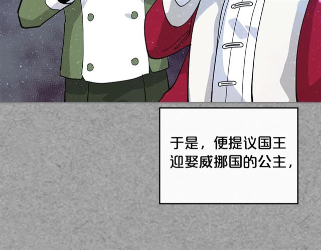 第21话 被欺负的皇子83