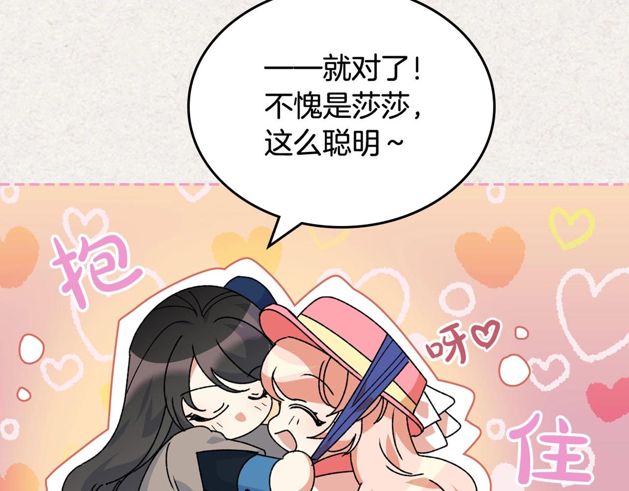 第63话 只有你不一样138