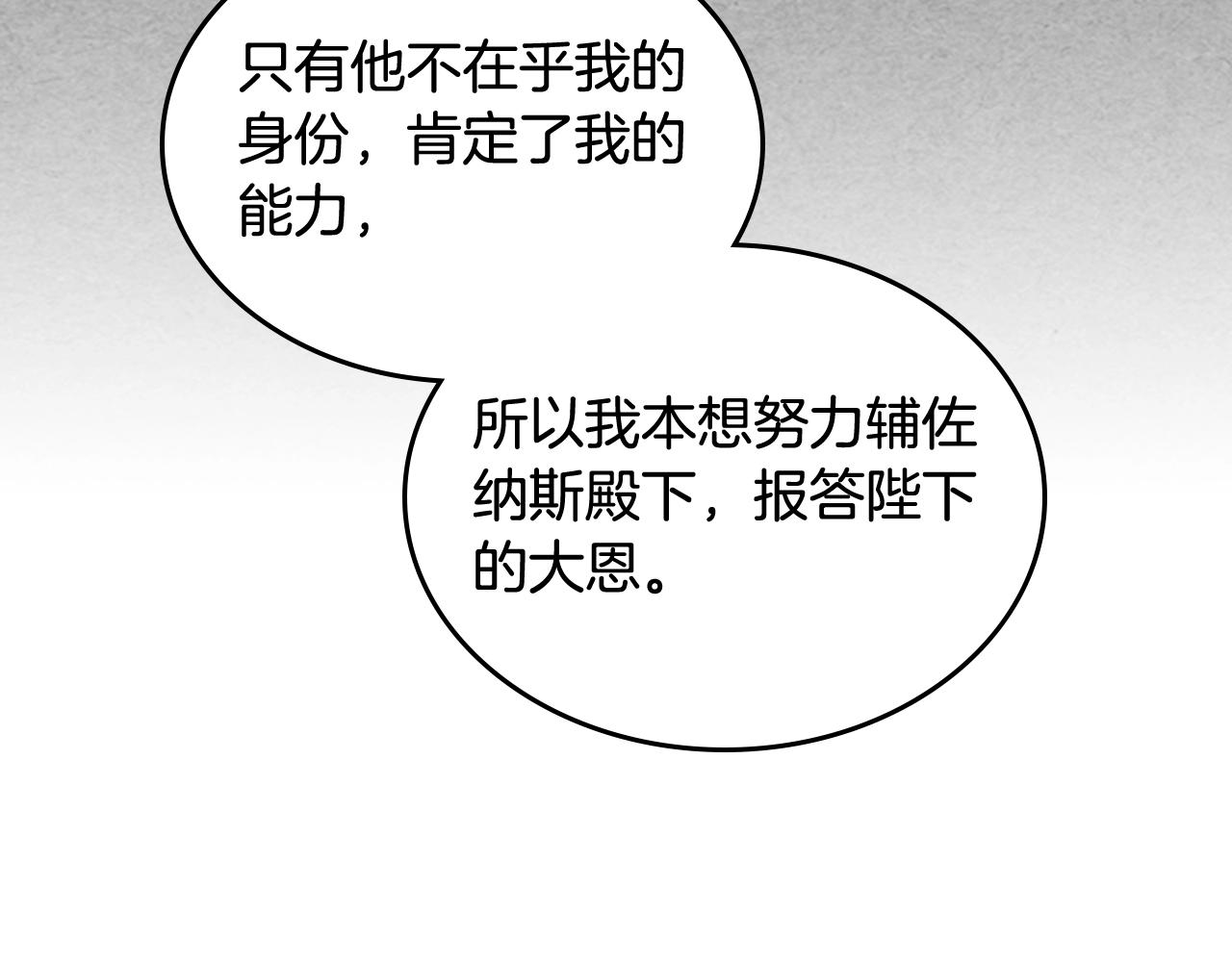 第23话 她疯了？137