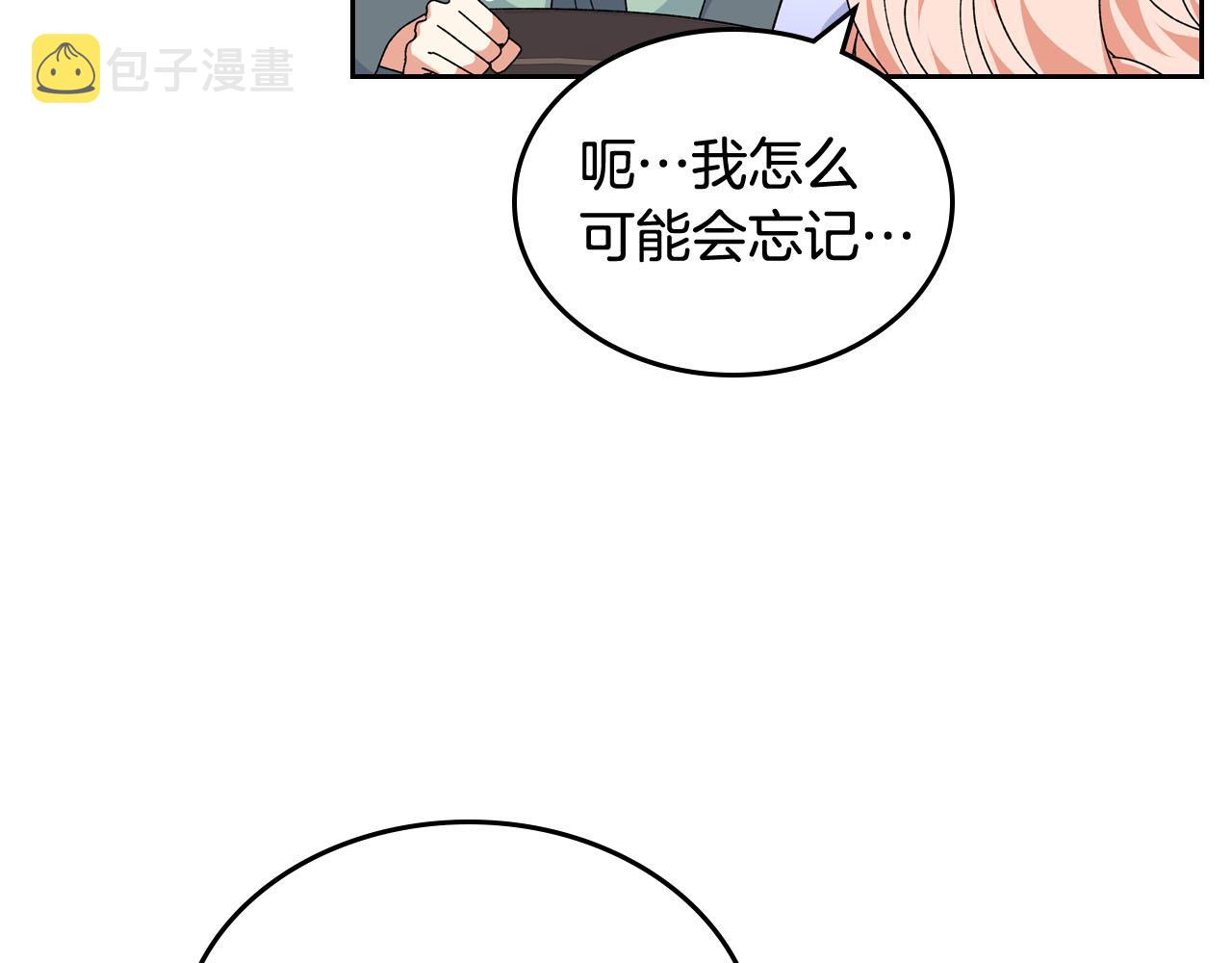 第71话 太会撩了吧17