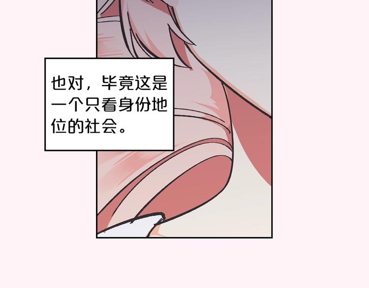第1话 被反派圈粉？48