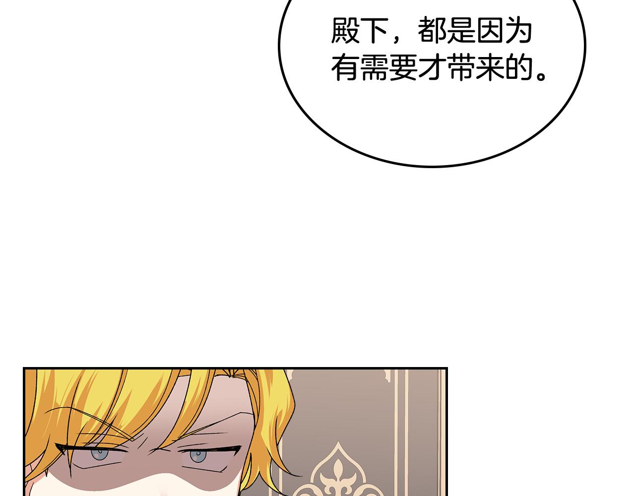 第95话 你们都想我死？12