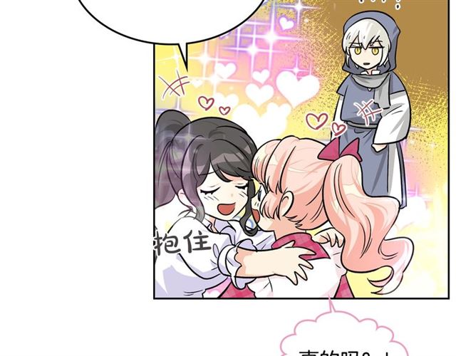 第18话 闺蜜的请求135