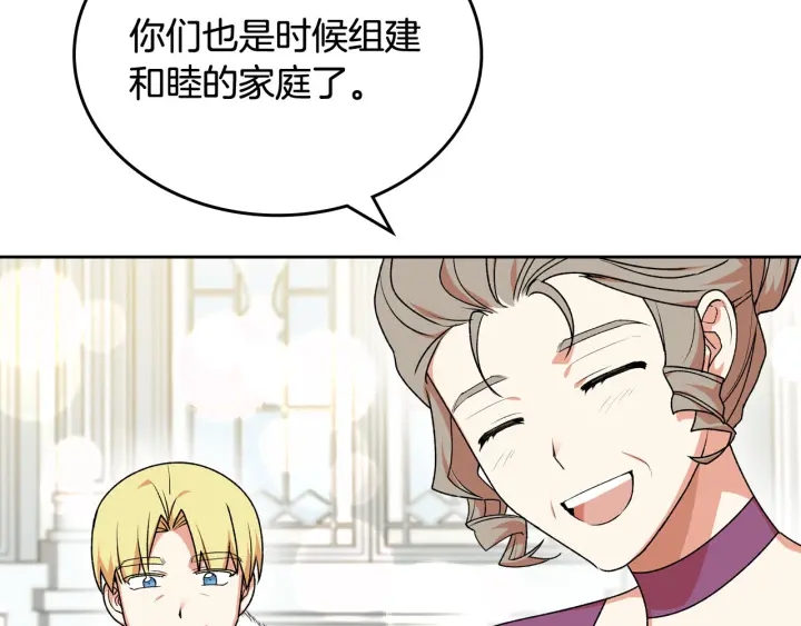 第77话 逼婚15