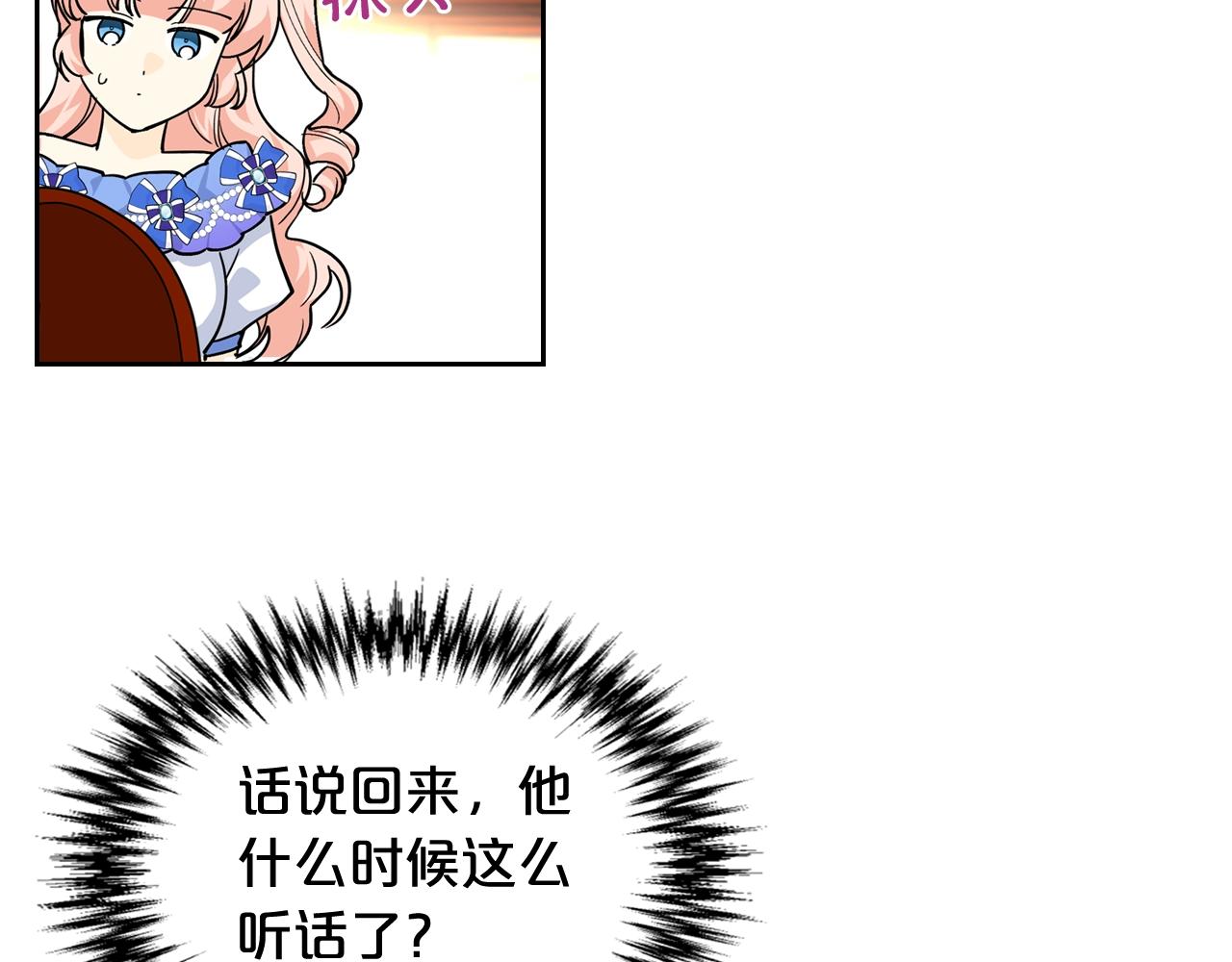 第38话 爲了你们33