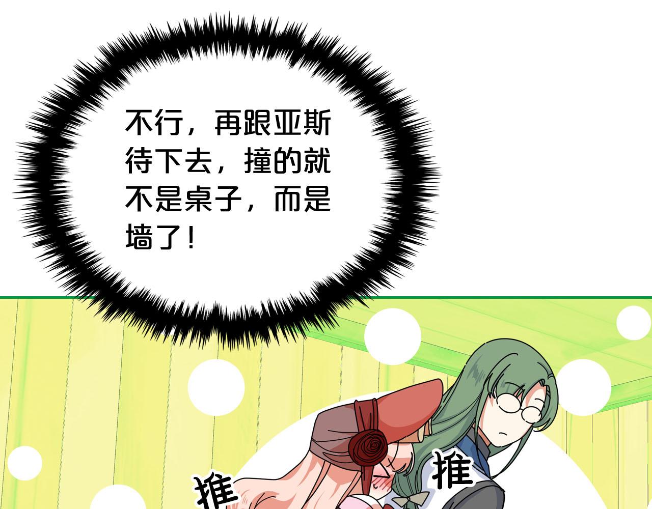 第59话 情话高手75