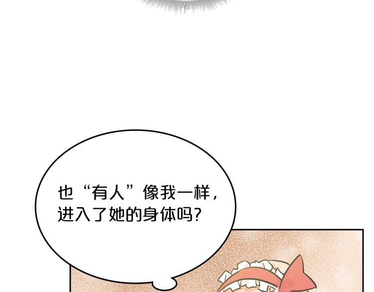 第8话 谁更可怜？37