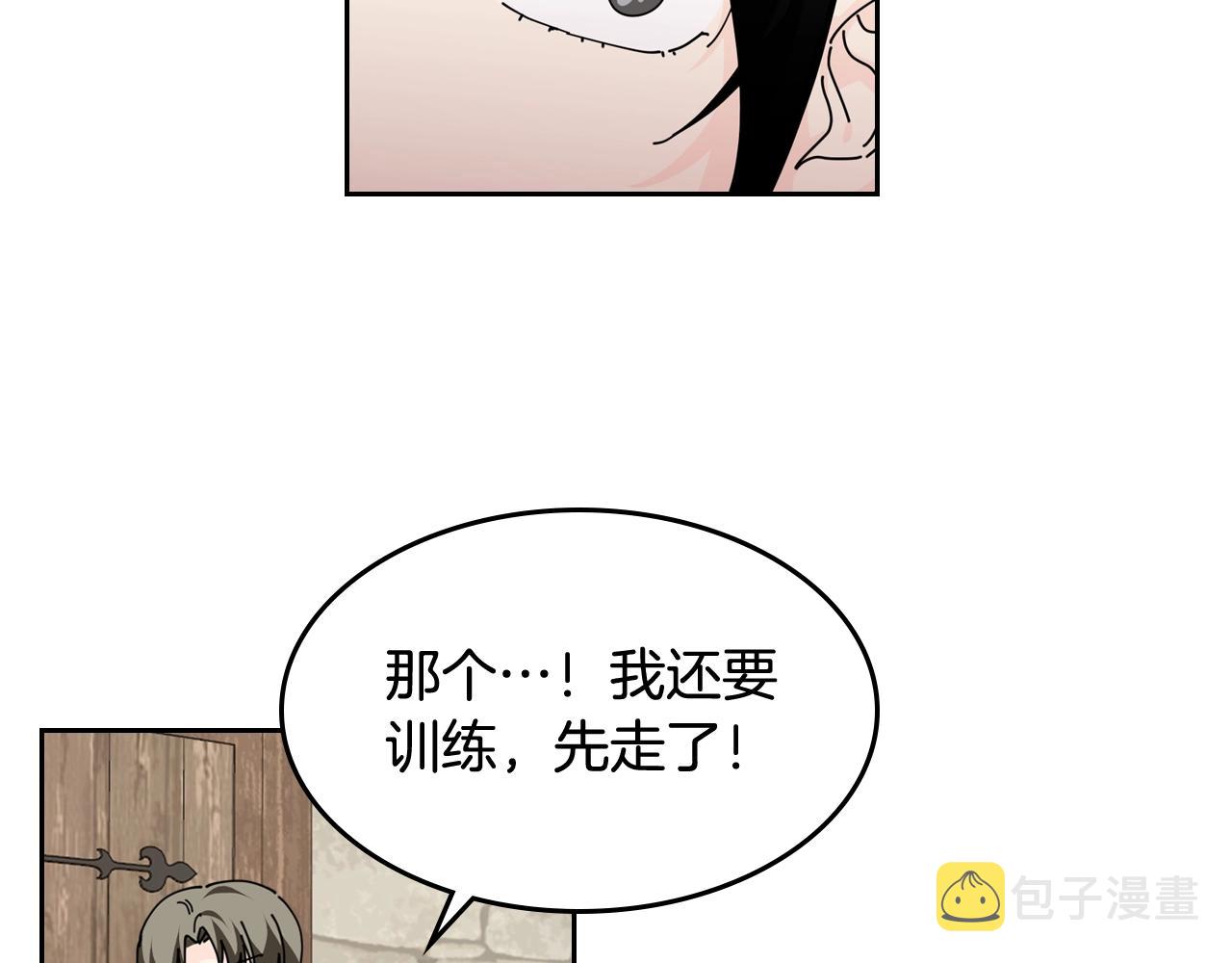 第46话 订婚旅行6