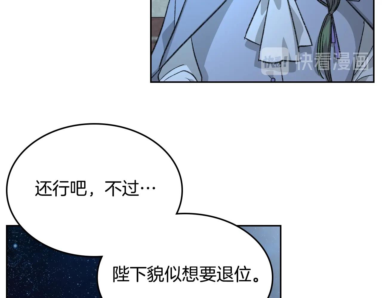 第29话 信任34