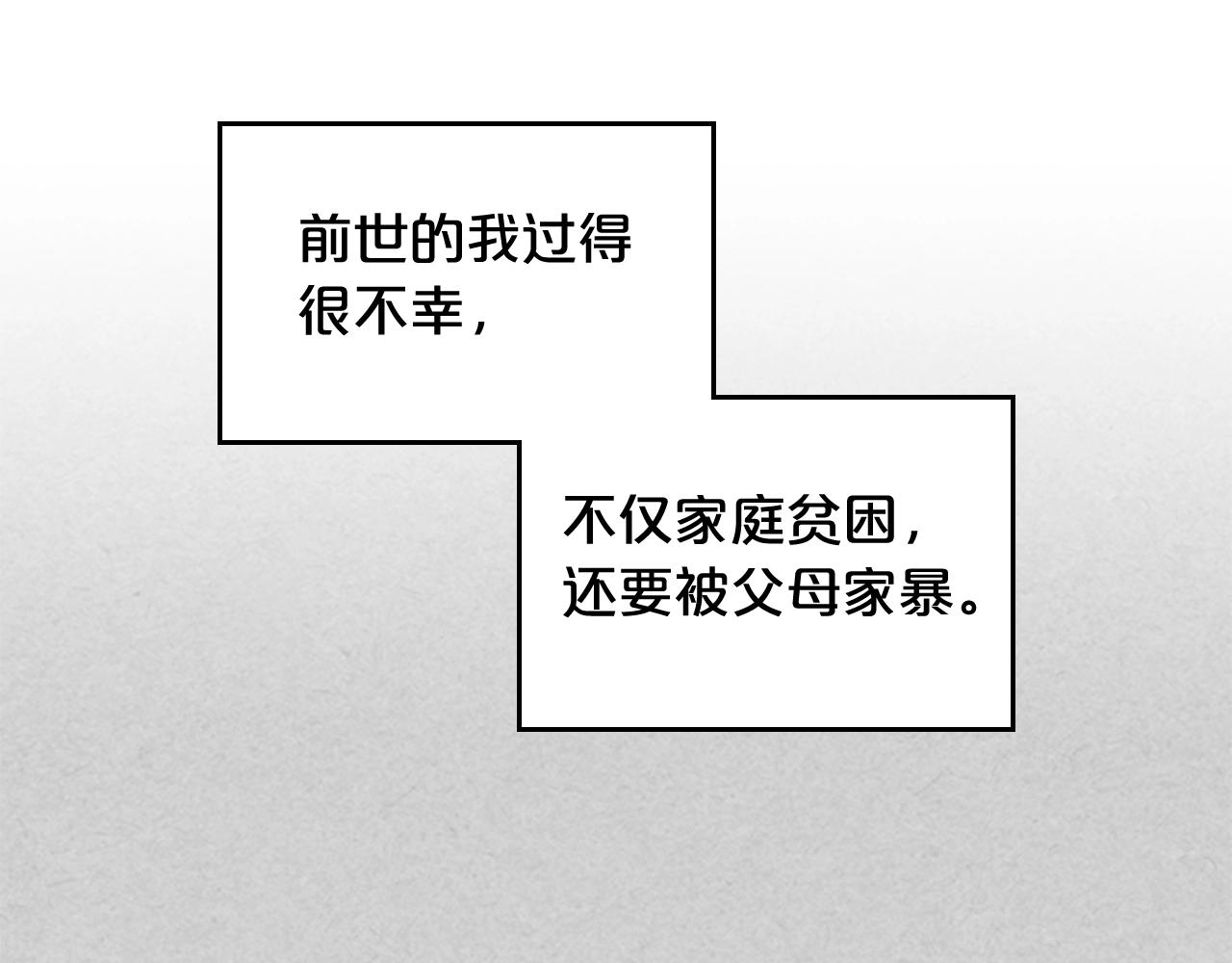 第33话 自暴自弃？36
