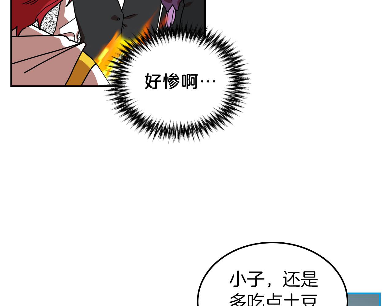 第58话 摘掉眼镜的他80