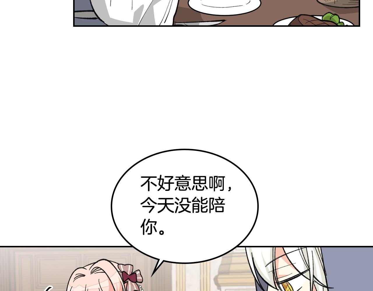 第26话 喜欢她39
