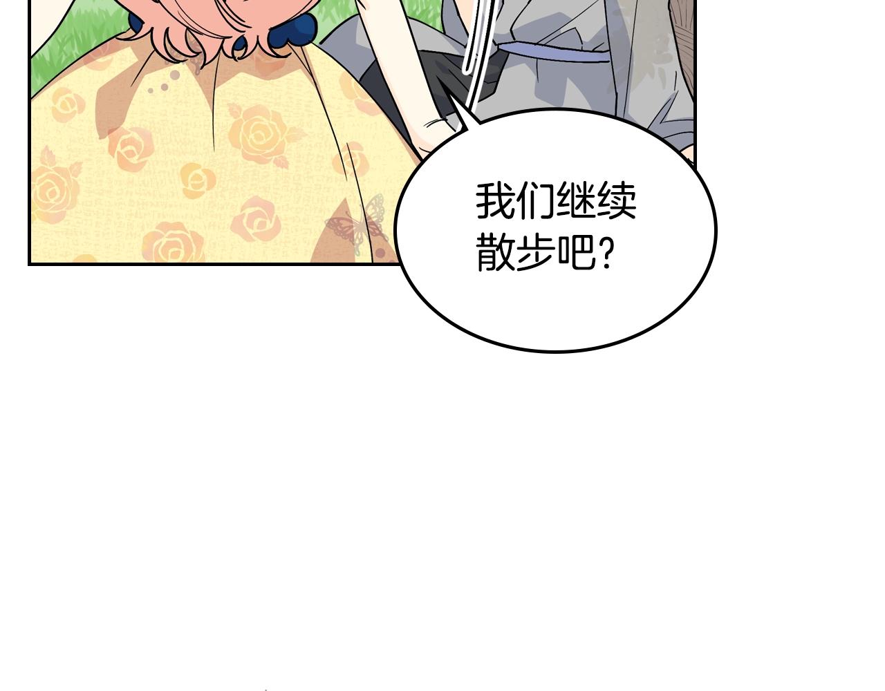 第30话 送花45