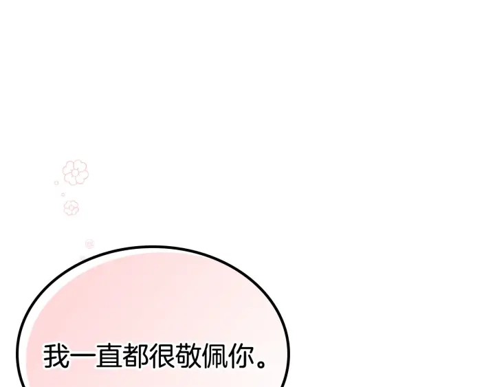第81话 凡尔赛文学71