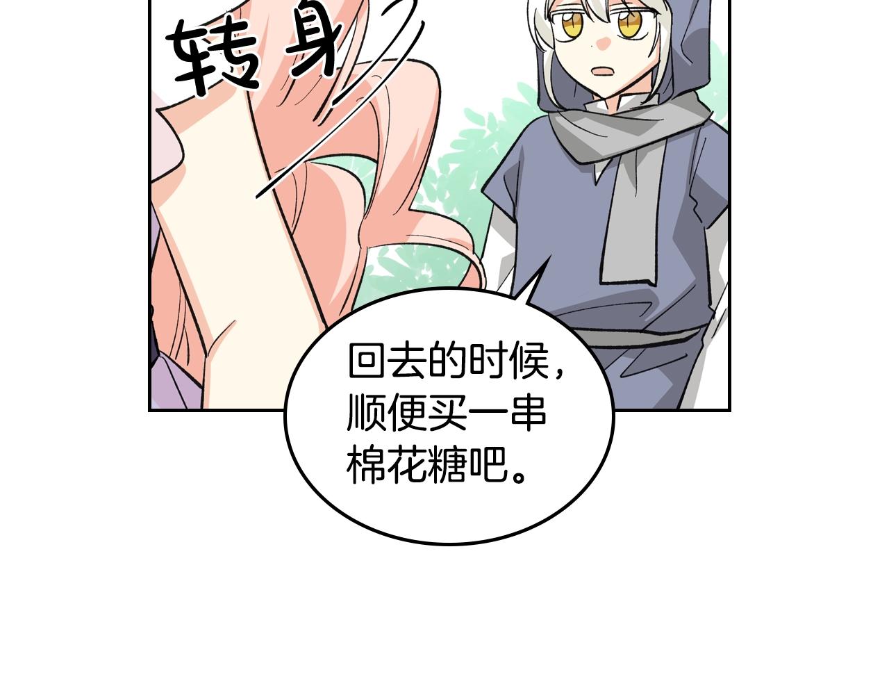 第27话 变数90
