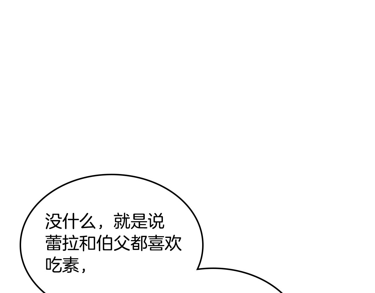 第26话 喜欢她69