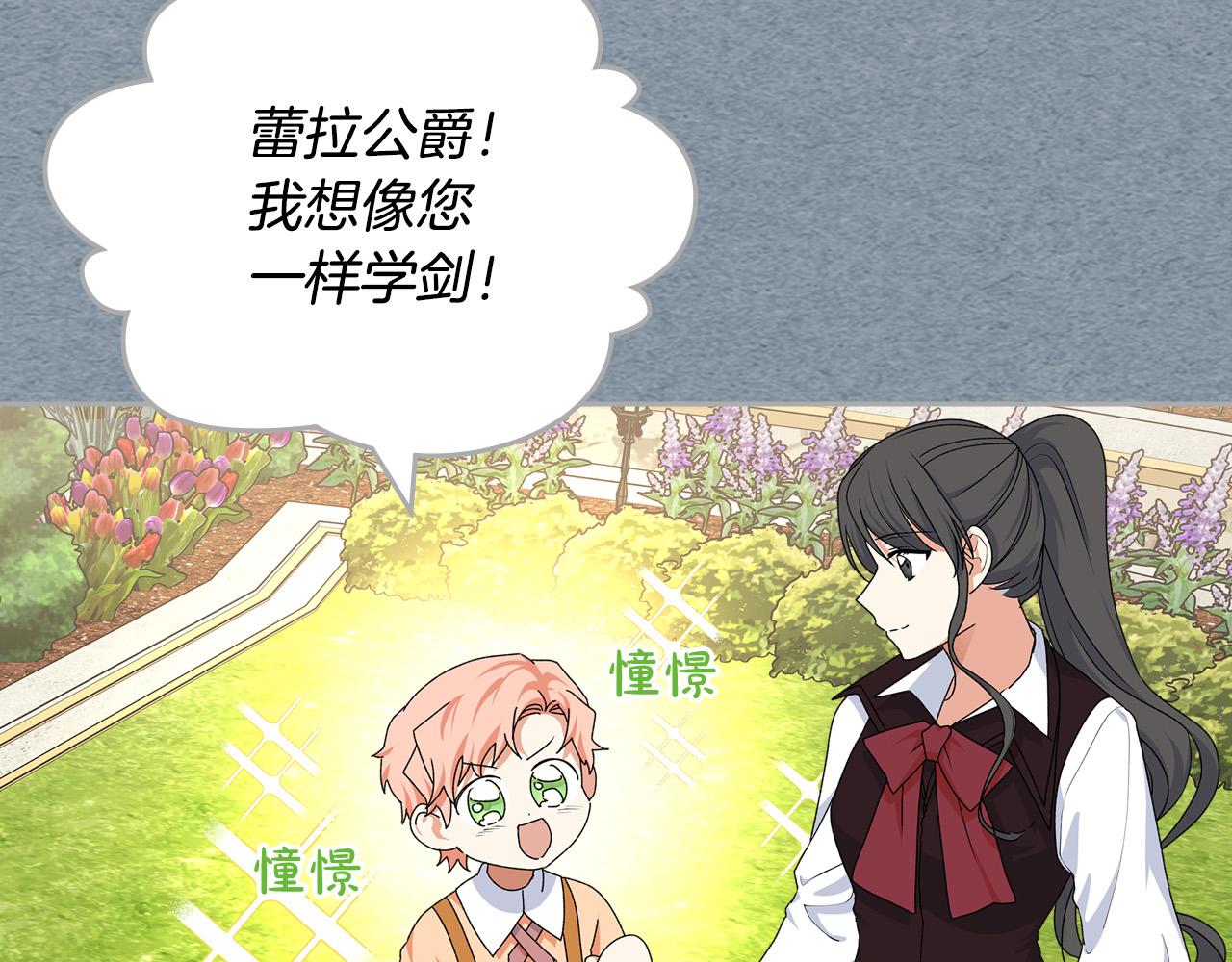 第116话 萌娃146