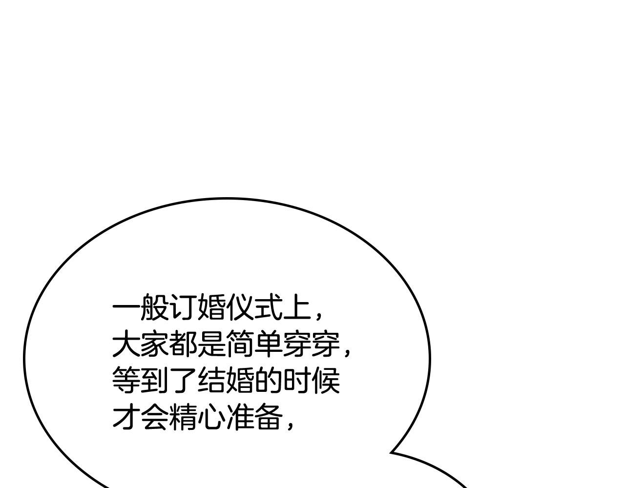 第71话 太会撩了吧130