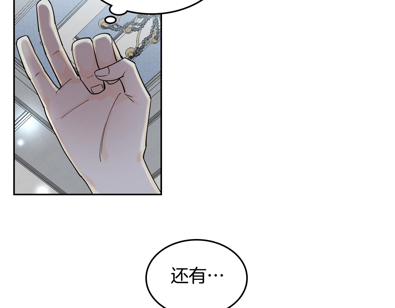 第36话 奇怪客人14