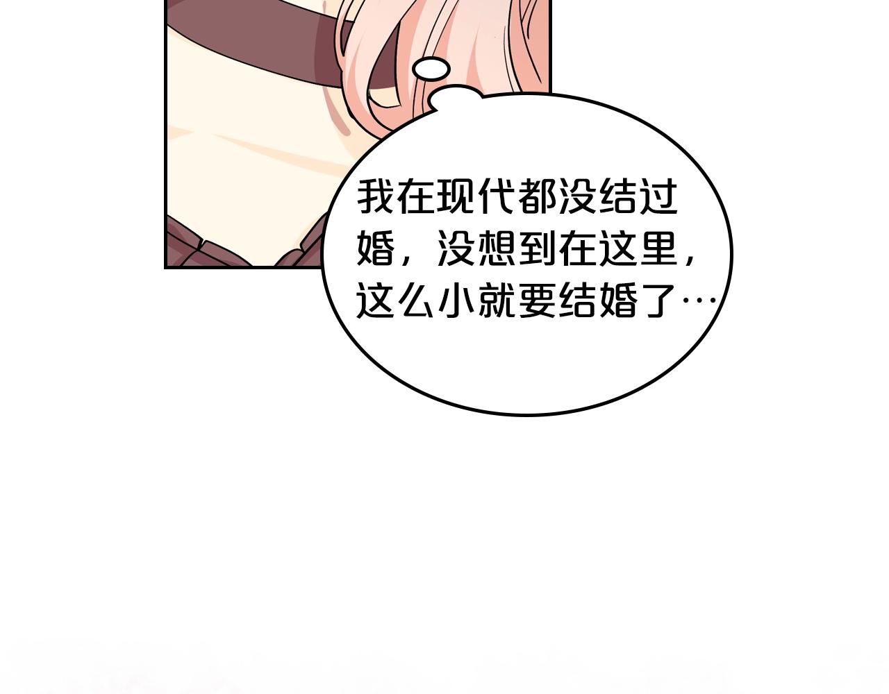 第34话 求婚！？47