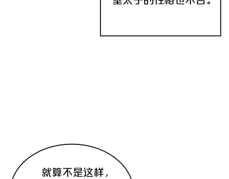第3话 改变阵营139