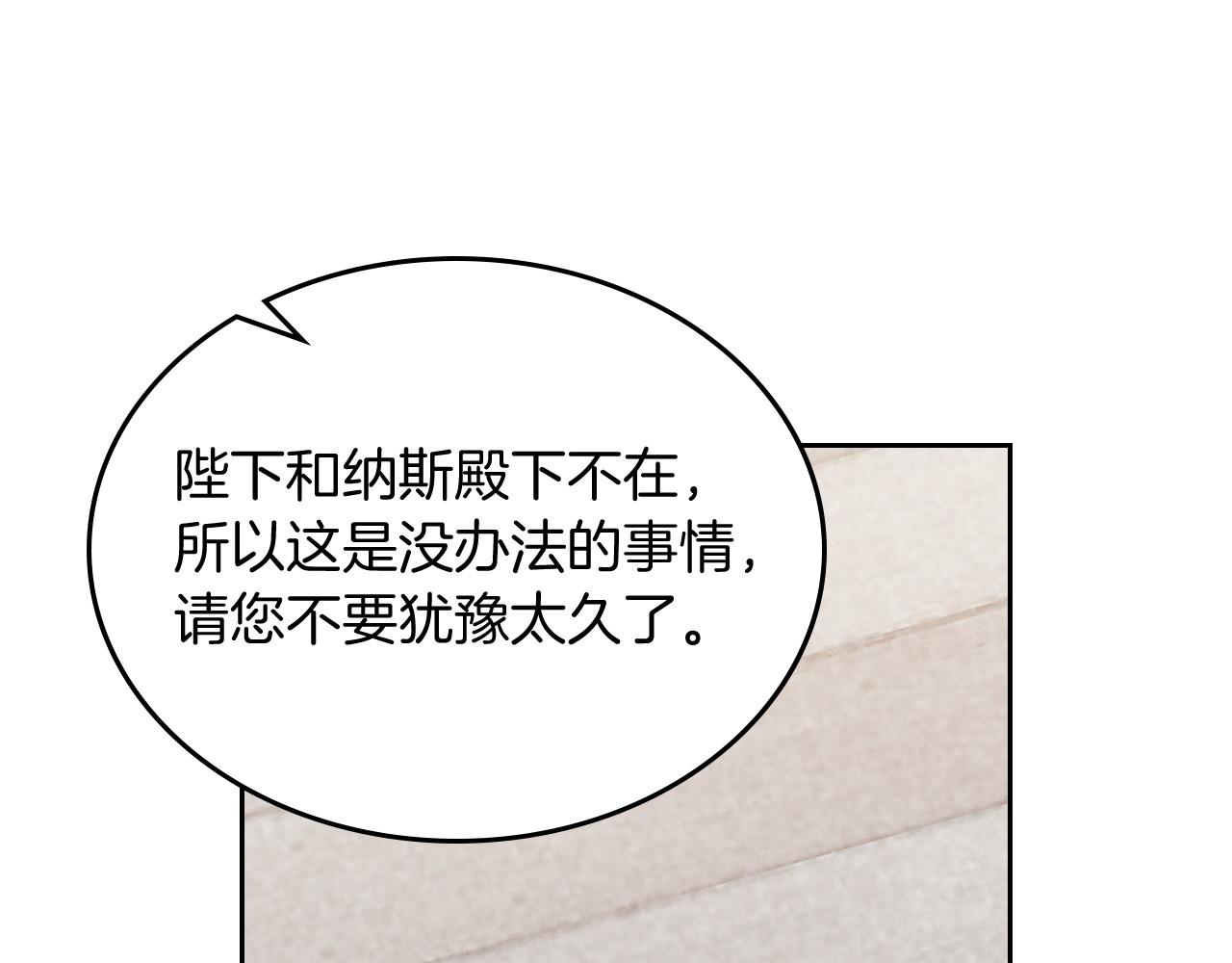 第100话 拥立新王142