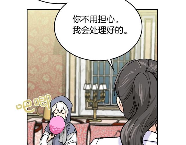 第18话 闺蜜的请求28