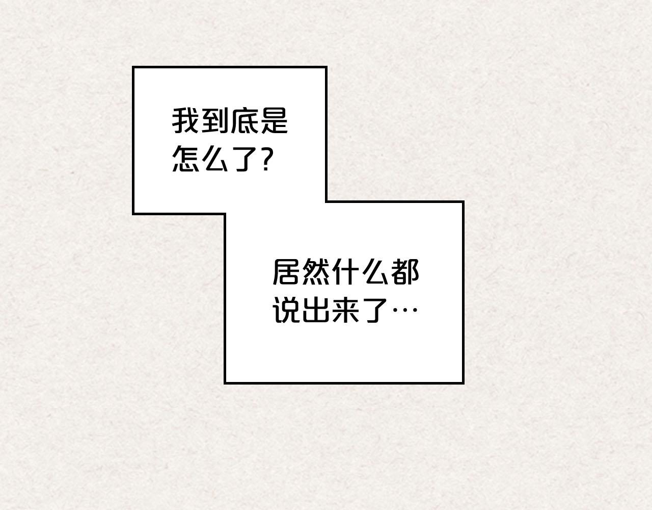 第63话 只有你不一样117