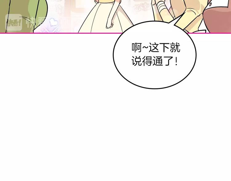 第3话 改变阵营120