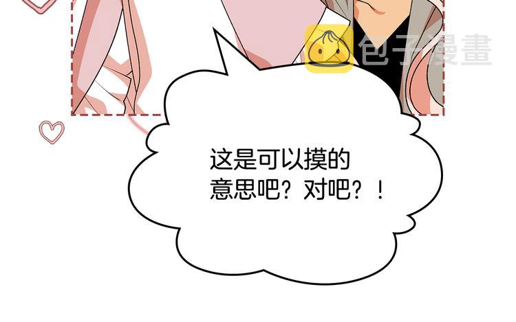 第89话 可爱魅力无人挡～73