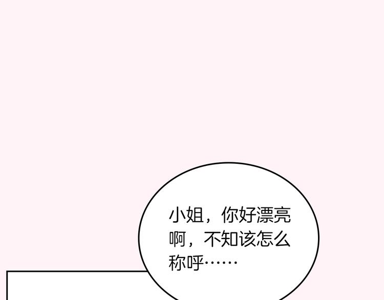 第1话 被反派圈粉？40