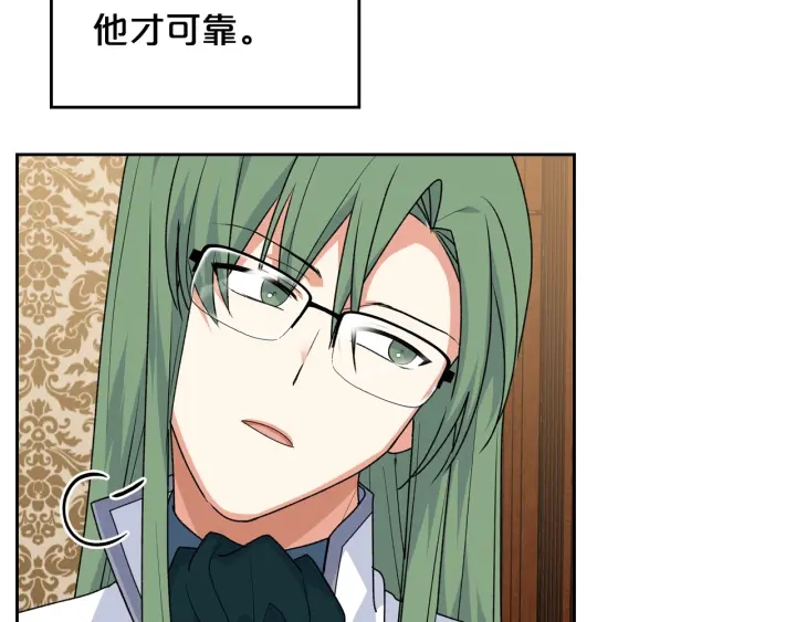 第88话 谁有帝王之才？77