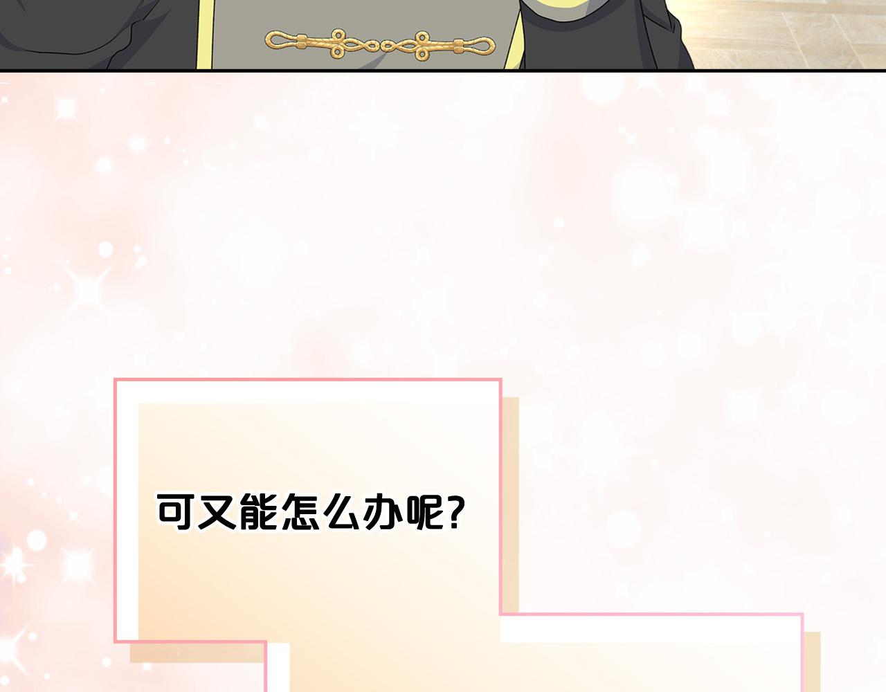 完结篇 被爱的幸福171