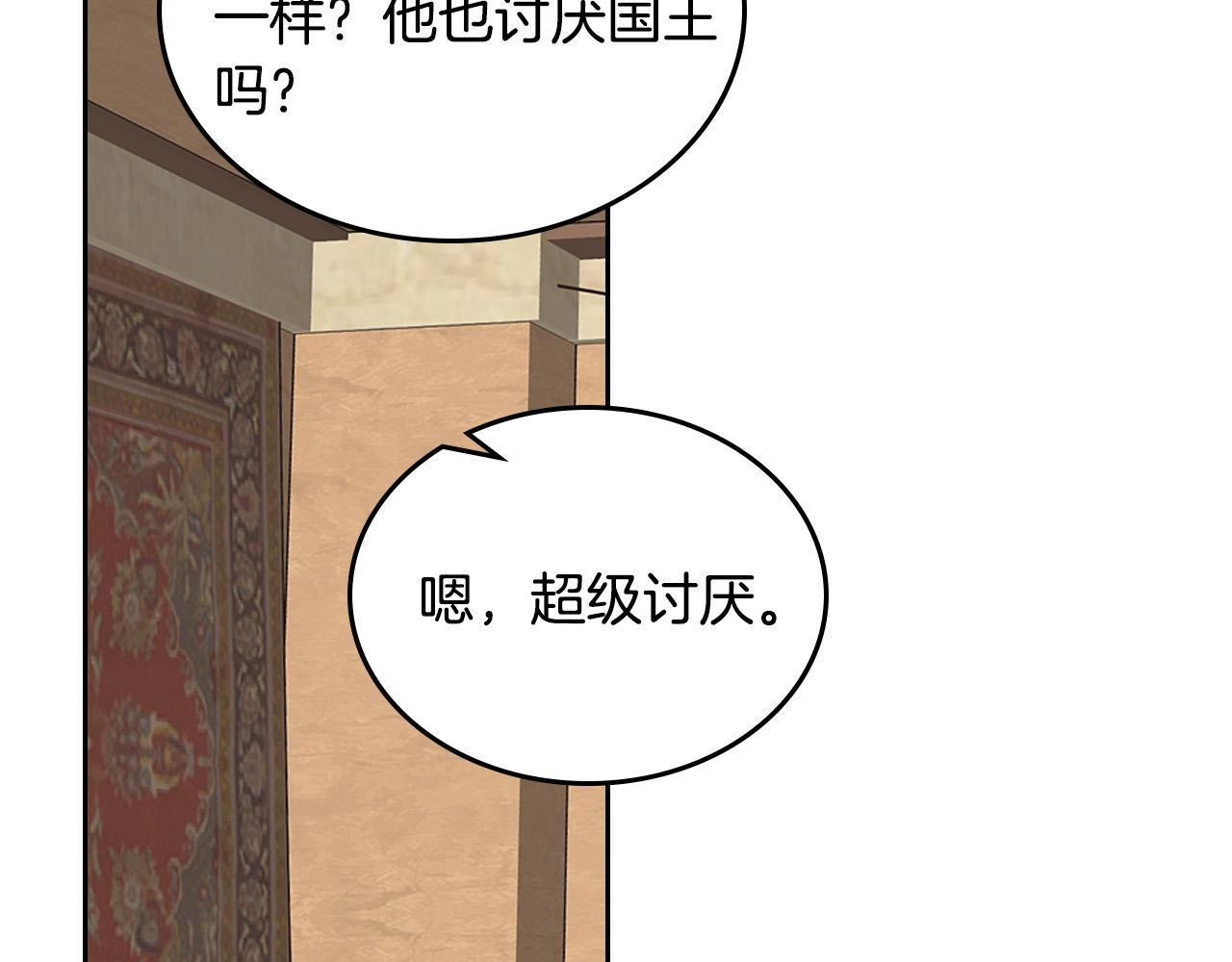 第109话 了不起的国王95