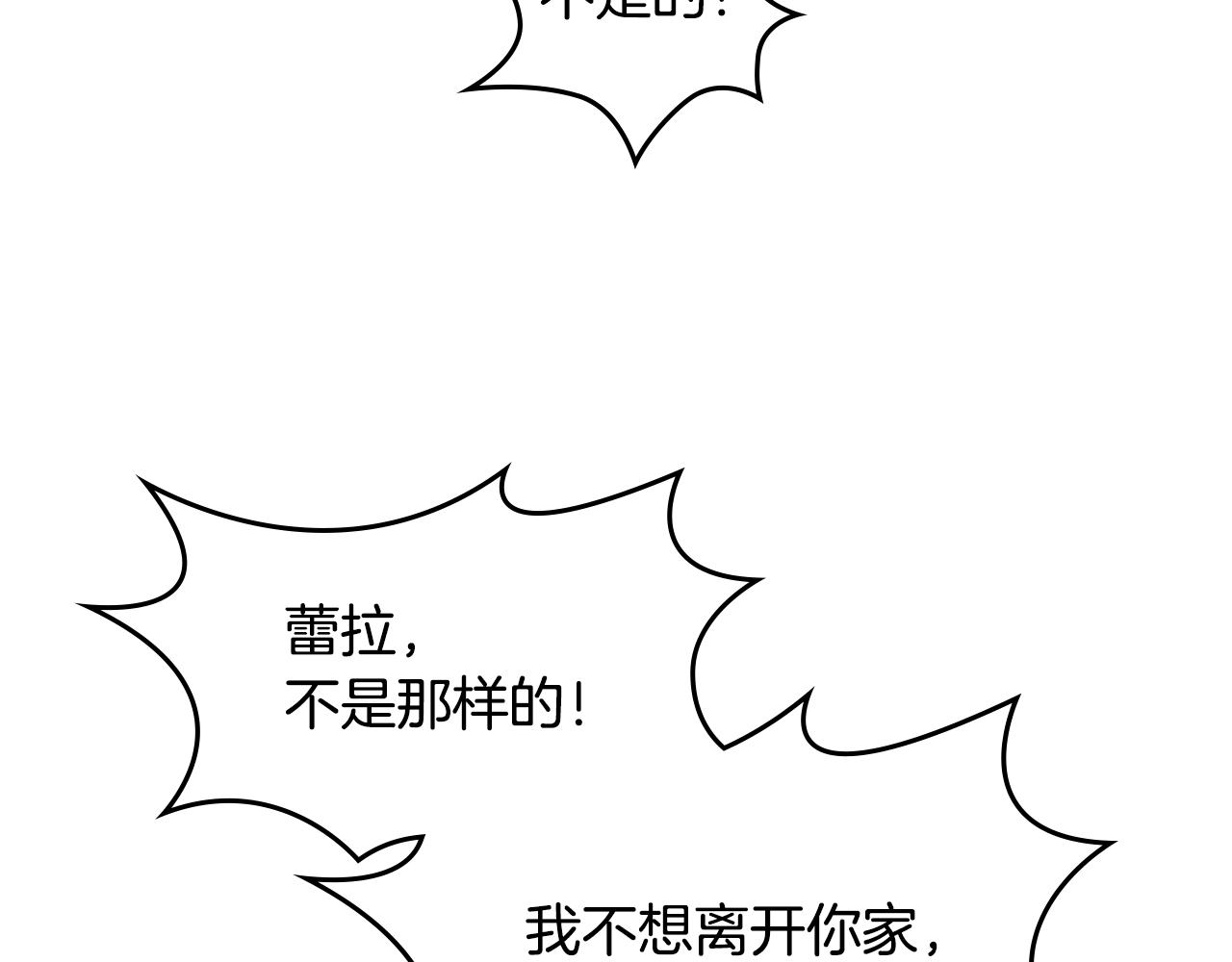 第33话 自暴自弃？87