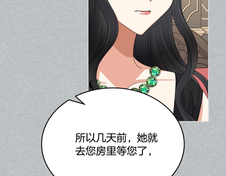 第96话 “女王”归来！71