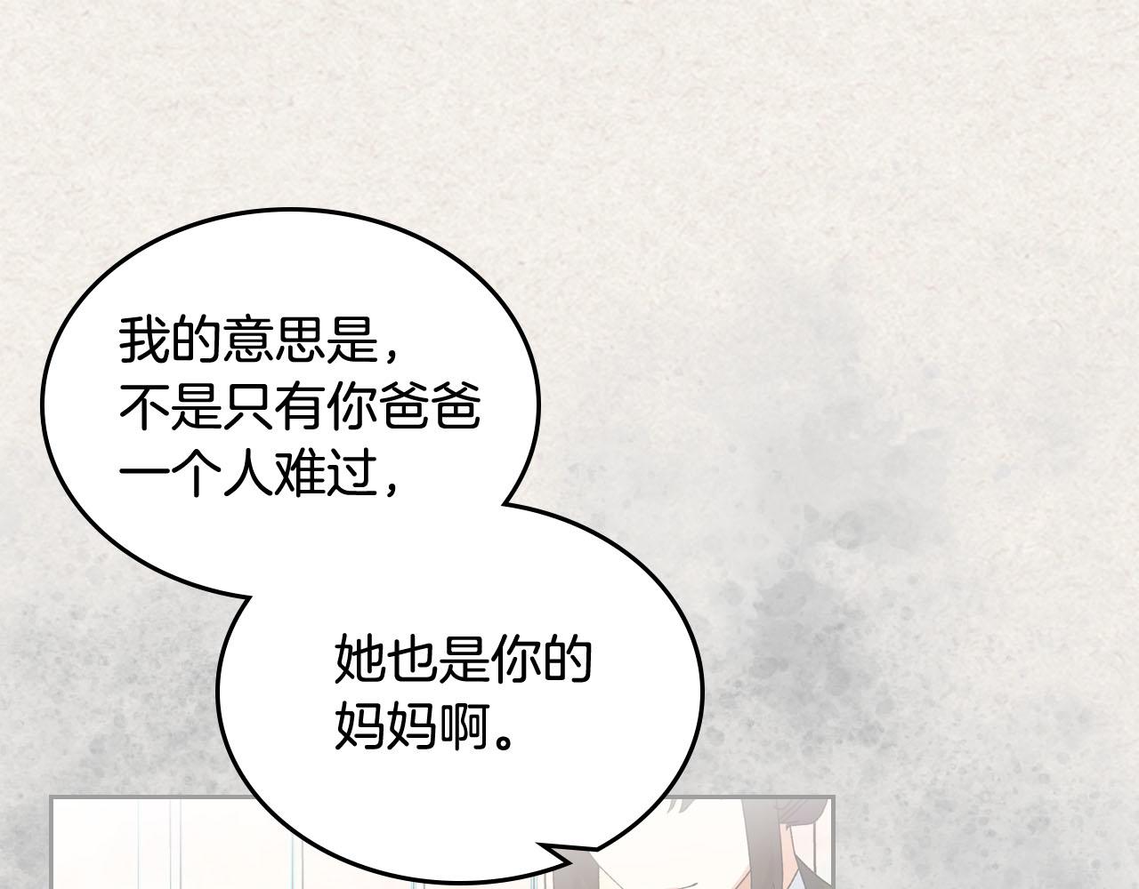 第64话 你是我的救赎108