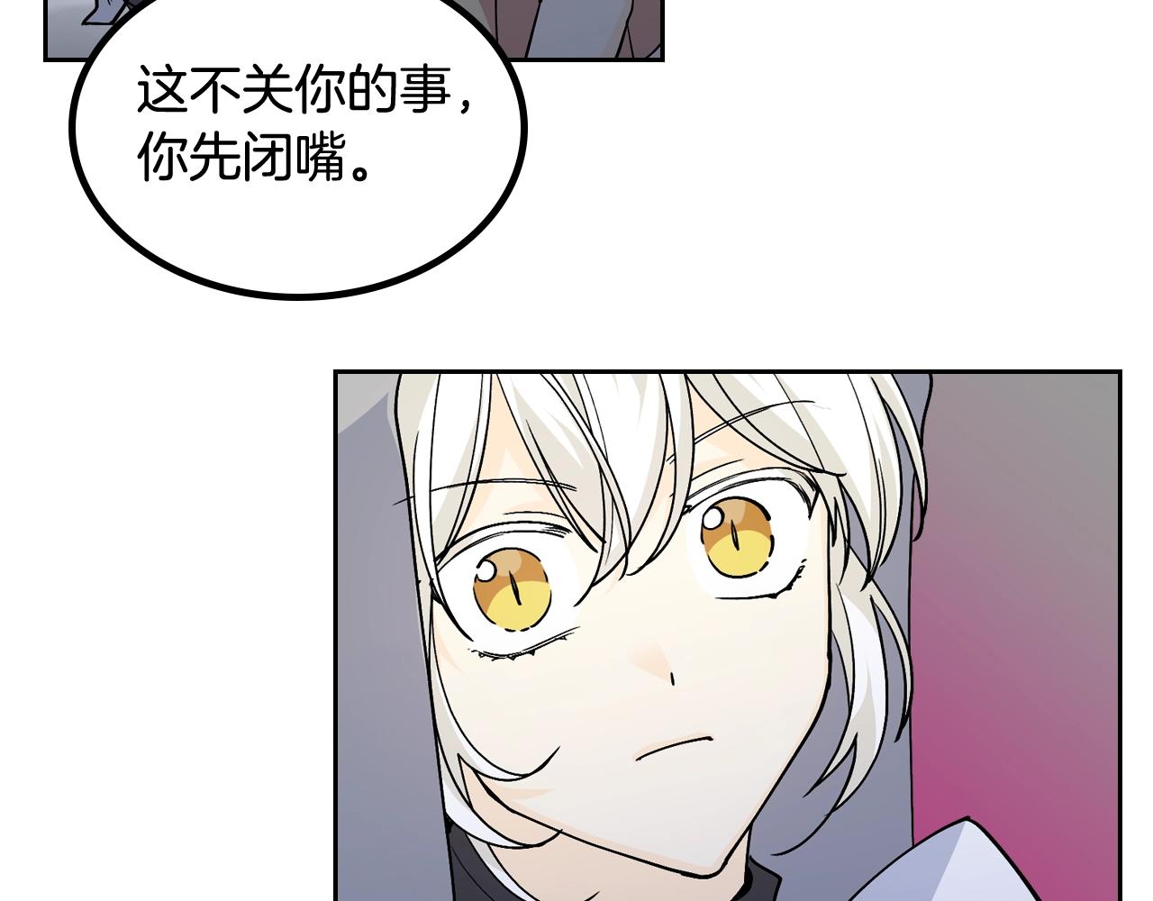 第33话 自暴自弃？26